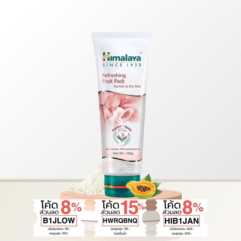 ครีมพอกหน้าผลไม้-เพื่อผิวใส-เรียบเนียน-ชุ่มชื่น-himalaya-herbals-refreshing-fruit-pack-100g