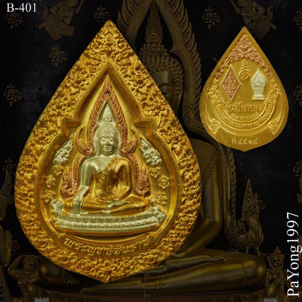 พระพุทธชินราช-รุ่นภาพพิมพ์ทอง-ปี-2547-มีส่วนผสมของทองคำเปลงจากองค์พระพุทธชินราช-พิมพิ์ใหญ่-มีcodeประกันแท้