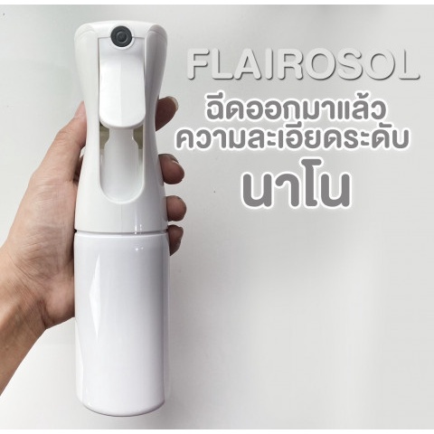 ใส่โค้ด-incsl33-ลดเพิ่ม-50-ขวดสเปรย์-flairosol-ขวดเล็ก-160ml