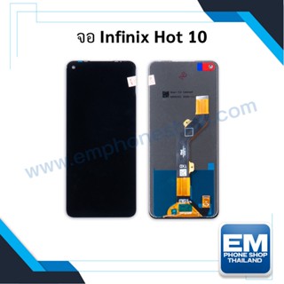 หน้าจอ Infinix Hot 10 งานแท้ จอInfinix hot10  หน้าจอ  หน้าจอโทรศัพท์ อะไหล่หน้าจอ จอแท้ (มีการรับประกัน)