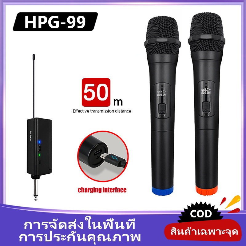 shure-ไมค์-hpg-99-microphone-800mhz-ไมโครโฟน-ไมโครโฟนไร้สาย-ไมค์โครโฟน-ไมค์ลอย-ครอบครัวร้องเพลง