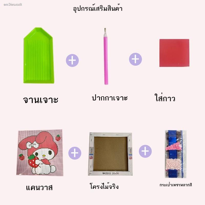 คริสตัลครอสติช-ครอสติสคริสตัล-diamond-painting-คลอสติสคริสตัล-daimond-painting-5dภาพวาดเพชรเต็มล่าสุดระเบิดสไตล์แฮนด์เม