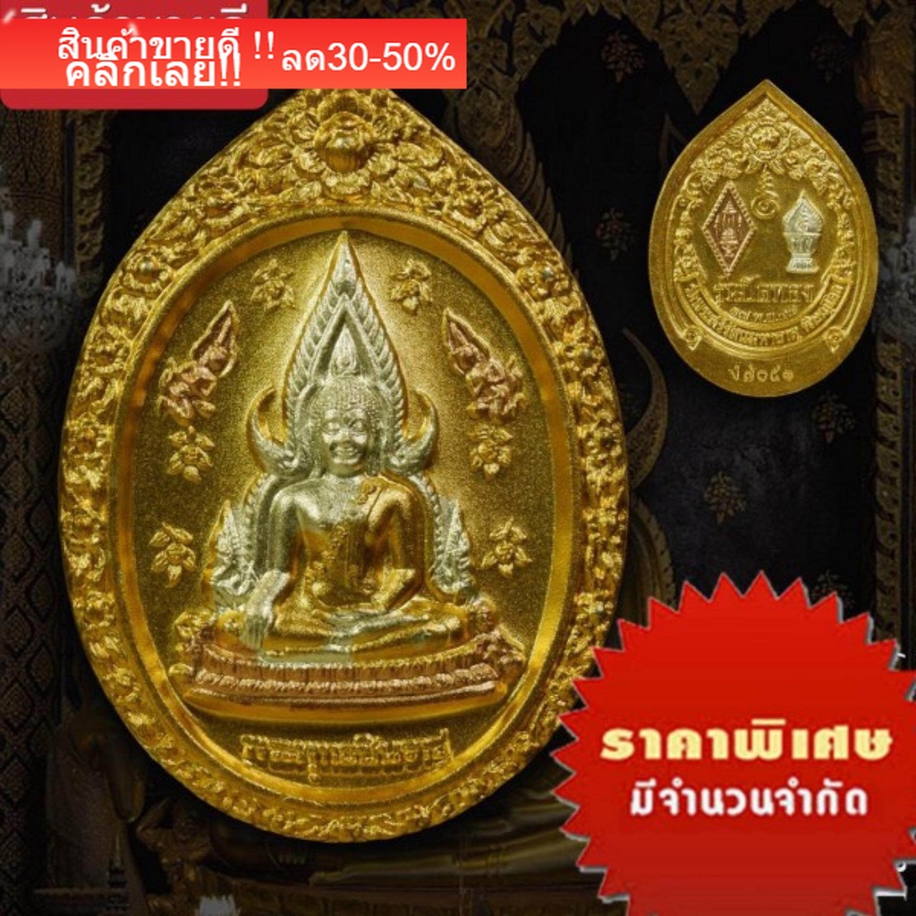 เหรียญ-พระพุทธชินราช-รุ่นภาพพิมพ์ทอง-ปี-2547-มีส่วนผสมของทองคำเปลงจากองค์พระพุทธชินราช-มีcode-ทุกเหรียญ-ประกันแท้