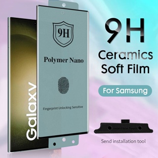 กระจกนิรภัยโค้งเซรามิค ป้องกันหน้าจอ สําหรับ Samsung Galaxy S23 S21 S20 Plus Note 20 Ultra