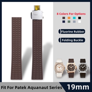 Aaa สายนาฬิกาข้อมือยางฟลูออรีน แบบนิ่ม กันน้ํา แบบเปลี่ยน สําหรับ Patek Strap For Philippe For Aquanaut 5067A-001 19 มม.