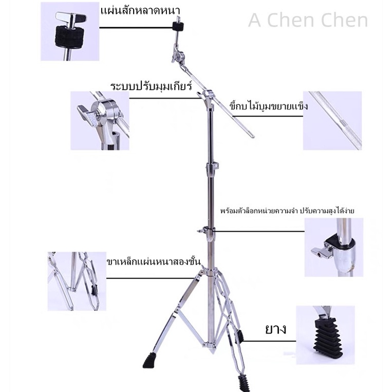 จัดส่งจากกรุงเทพฯ-กลอง-ขาตั้งฉาบ-ขาตั้งฉาบก้านเอียง-ขาตั้งฉาบแขวน-ขาตั้งฉาบแบบเอียงขั้นสูง-ขาตั้งฉาบแบบตรง-ข้อต่อสก