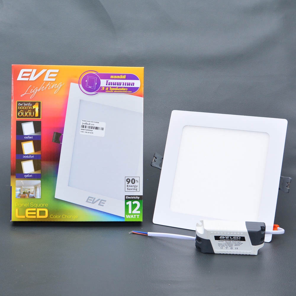 LED Panel Color Change Square โคมพาแนลไลท์แอลอีดี หน้าเหลี่ยม-กลม ...