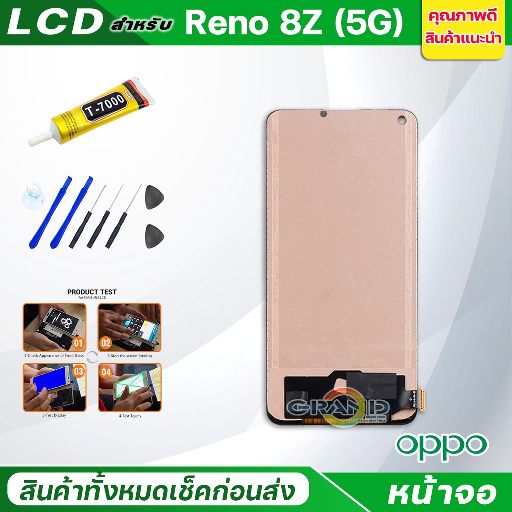 หน้าจอ Lcd oppo Reno 8Z(5G) อะไหล่จอ จอชุด พร้อมทัชสกรีน จอ + ทัช ออป ...