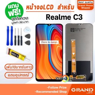 ภาพหน้าปกสินค้าหน้าจอ OPPO Realme C3|C2|C11 2020|C12|C11 2021|C15|C17|C20|C21|C21Y|C25 จอRealme C3 ที่เกี่ยวข้อง