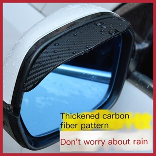 Bhsydth กระจกมองหลัง PVC คาร์บอนไฟเบอร์ กันฝน สําหรับคิ้ว 2 ชิ้น