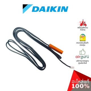 Daikin รหัส THF-1 THERMISTOR FREEZ เซ็นเซอร์น้ำแข็ง อะไหล่แอร์ ไดกิ้น ของแท้