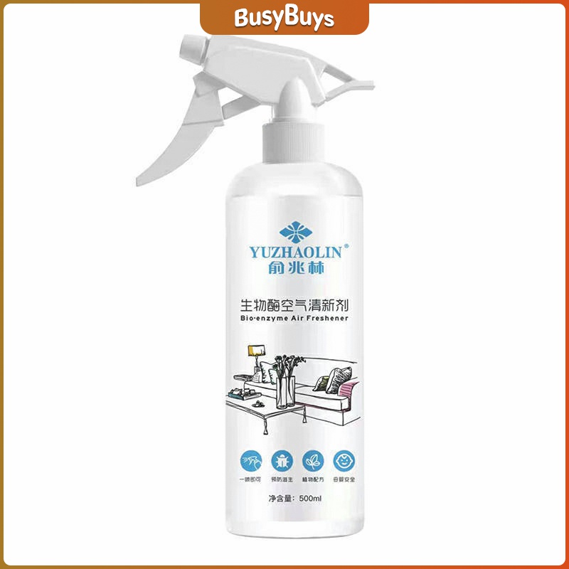 b-b-สเปรย์น้ำหอมปรับอากาศ-ลดกลิ่นไม่พึ่งประสงค์-ให้ห้องหอมสดชื่น-air-refreshing-spray