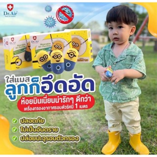 Dr.Air เครื่องบำ​บัด​อากาศประจุลบแบบพกพา  "รุ่น Minions" เครื่องฟอกอากาศพกพา ลิขสิทธิ์แท้  มีหลายลาย