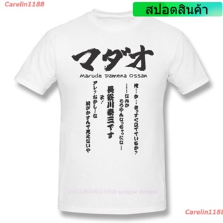 Carelin1188 New เสื้อยืดผ้าฝ้ายพิมพ์ลาย Madao Manga Gintama สไตล์ญี่ปุ่นสําหรับผู้ชาย discount_07