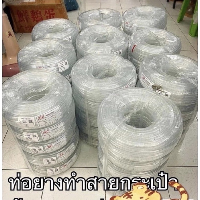 ยางใส-8-9-ทำหูตะกร้า