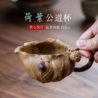 Yixing Zisha Fair Cup [Huayun] ชุดถ้วยชา แยกใบบัว ไบโอนิค แบบเต็มมือ อุปกรณ์เสริม สําหรับผู้ชาย
