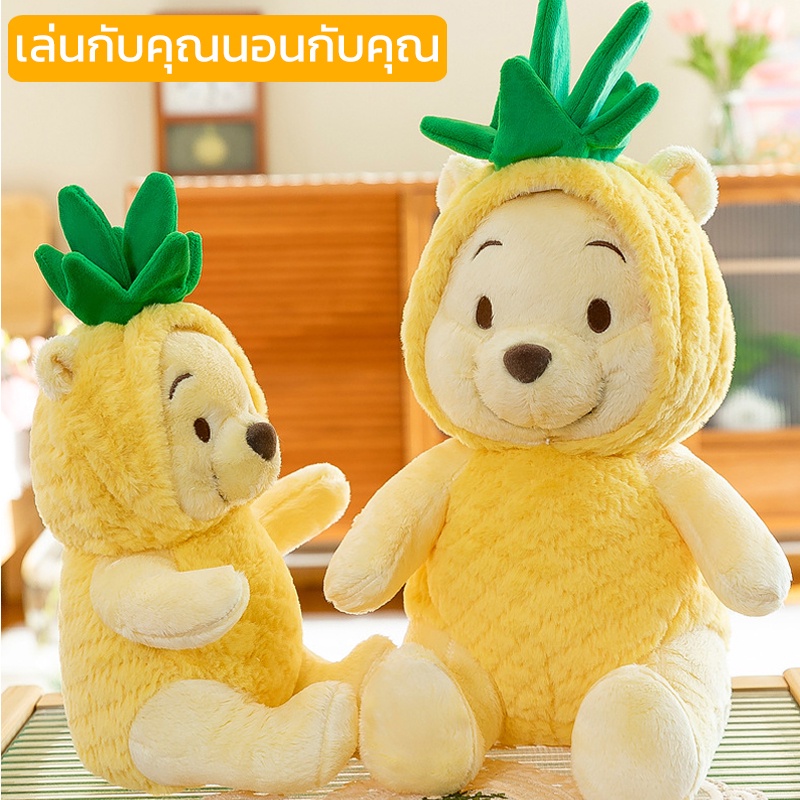 พร้อมส่ง-30-50cm-ตุ๊กตาสับปะรด-ตุ๊กตาหมีพูห์-สับปะรด-รูปร่างน่ารักนุ่ม-หมอนตุ๊กตาหมีพูห์-ของเล่นสําหรับเด็ก