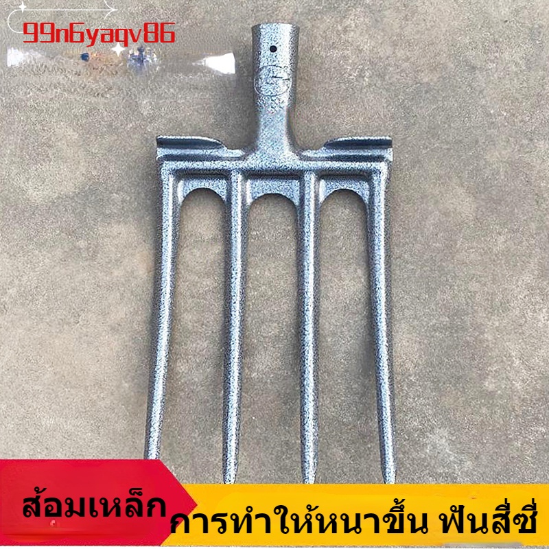 สิ่งประดิษฐ์พรวนดินเกษตร-ส้อมเหล็ก-4-ฟัน-เครื่องมือทำไร่ไถนาที่รกร้างว่างเปล่า