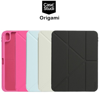 Casestudi Origami เคสฝาจีบกันกระแทกเกรดพรีเมี่ยม เคสสำหรับ iPad Gen10 10.9 2022 (ของแท้100%)