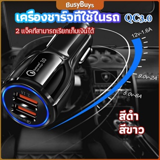 B.B. Car Chargerหัวชาร์จในรถ QC 3.0 Car charger Adapter 2 พอร์ตการชาร์จ Car charger