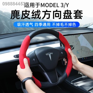 【 2023 Tesla Model 3】Tesla MODLE3Y ที่หุ้มพวงมาลัยรุ่น Ya อุปกรณ์เสริมการปรับเปลี่ยนภายในรถยนต์อุปกรณ์ตกแต่ง Daquan Offi