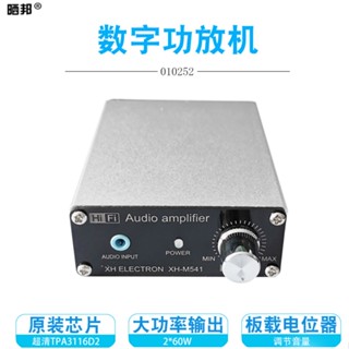 บอร์ดขยายเสียงดิจิทัล Tpa3116d2 2.0 ช่องคู่ 60W * 2 พลังงานสูง XH-M541 Shell →