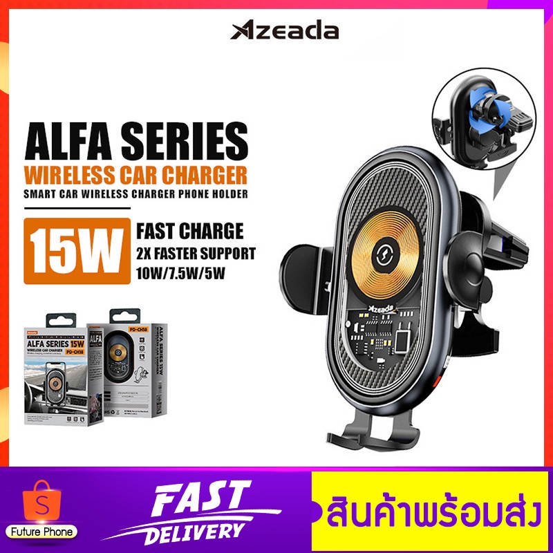 แท่นชาร์จไร้สายในรถยนต์-azeada-รุ่น-pd-ch18-ที่ชาร์จในรถ-หัวชาร์จในรถ-wireless-car-charger-ชาร์จเร็ว-15w-type-c