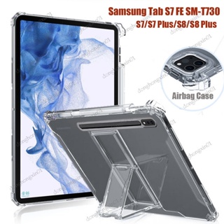 เคสพลาสติก TPU แบบใส พร้อมขาตั้ง 11 นิ้ว สําหรับ Samsung Galaxy Tab S7 FE 12.4 T730 T736B Galaxy Tab S8 Plus S8 S7 FE S7 Plus S7