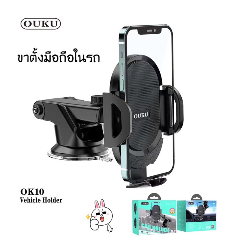 ouku-ของแท้-ok10-car-holder-ที่วางโทรศัพท์-ที่วางมือถือ-ที่จับมือถือ-ที่ยึดมือถือในรถ