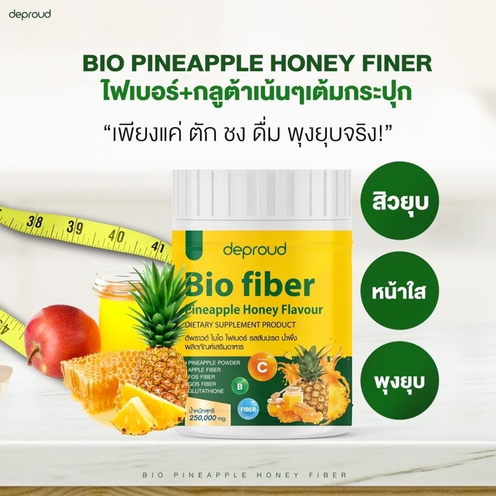 ไบโอวิตซีดีพราวด์-ไบโอไฟเบอร์สับปะรด-bio-fiber