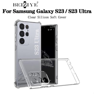 ใหม่ เคสโทรศัพท์ใส กันกระแทก สําหรับ Samsung Galaxy S23 S23 Plus S23 Ultra S23 Series