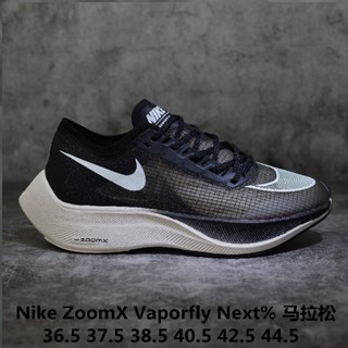 Nikes New Marathon ZoomX Vaporly Next% and Shock Absorbing Running Shoes black36-45