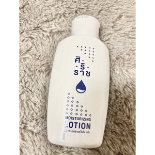 Siriraj Moisturizing Lotion 120ml