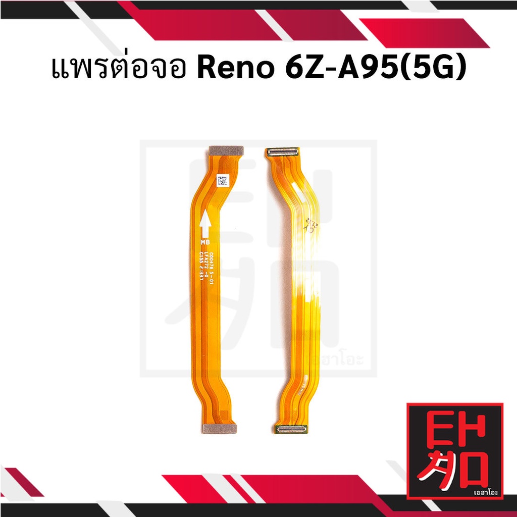 แพรต่อจอ-reno-6z-a95-5g-อะไหล่มือถือ-อะไหล่สายแพร-สินค้าส่งในไทย