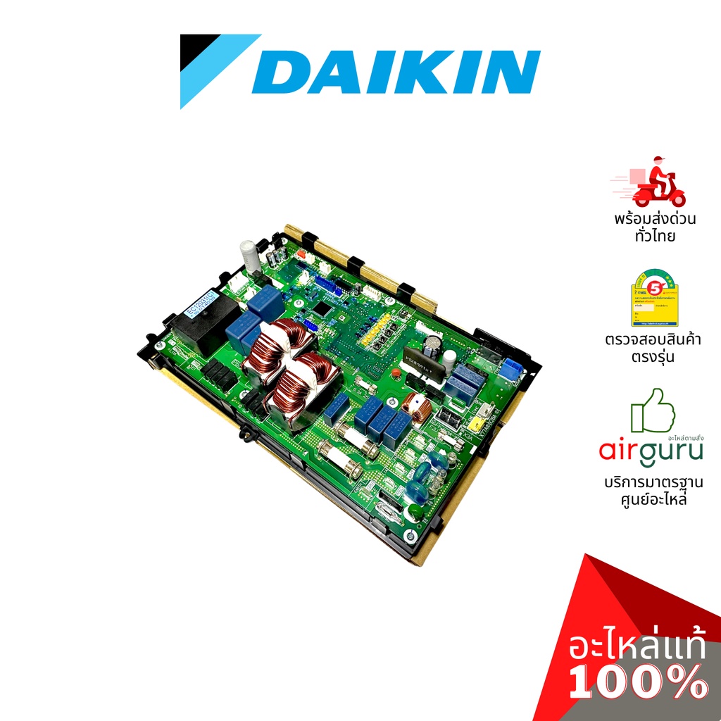 daikin-รหัส-4018884-printed-circuit-assy-control-แผงควบคุม-แผงบอร์ดแอร์-แผงวงจร-อะไหล่แอร์-ไดกิ้น-ของแท้