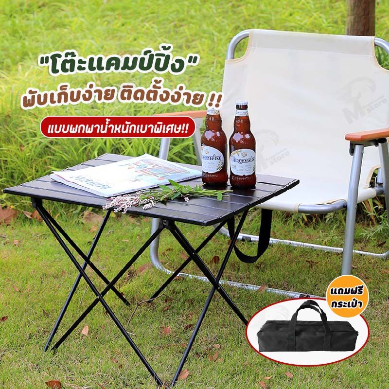 [โต๊ะแคมป์ปิ้ง] โต๊ะสนาม ม้วนเก็บได้ โครงเหล็ก พับเก็บได้ กลางแจ้ง ใน ...