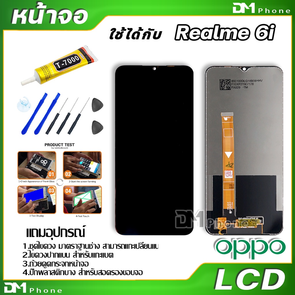 ภาพสินค้าหน้าจอ LCD จอ oppo Realme ทุกรุ่น Realme C3,C2,C11,C12,C17,C20,C21,3,3 pro,5,5i,5 pro,6,6i,7i จากร้าน dmphone1 บน Shopee ภาพที่ 8