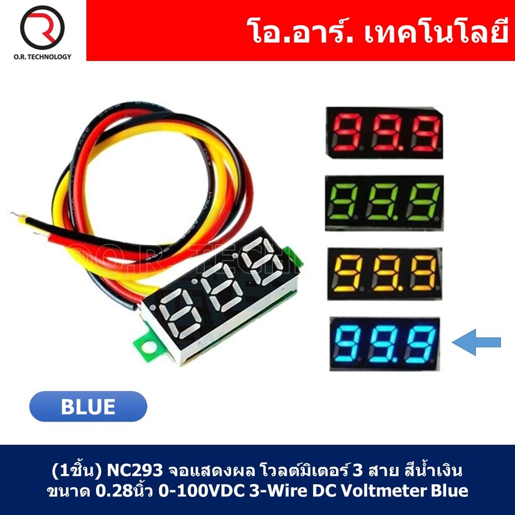 (1ชิ้น) NC293 จอแสดงผล โวลต์มิเตอร์ 3 สาย สีน้ำเงิน ขนาด 0.28นิ้ว 0 ...