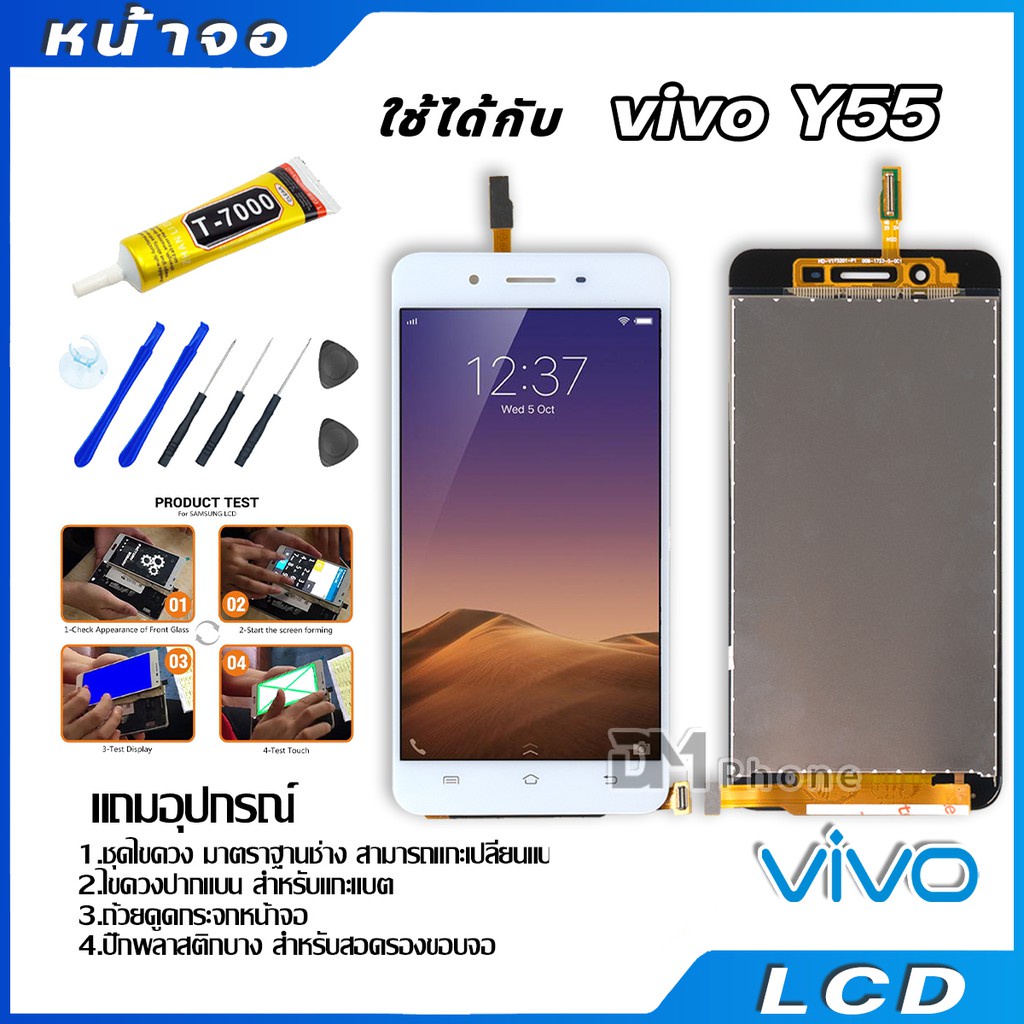 ภาพสินค้าหน้าจอ LCD วีโว่ vivo มี Y11,Y12,Y15,Y17,Y91c,Y91i,Y91,Y93,Y95,Y20,Y12S,V5 V5S,Y53,Y55 Y55S จากร้าน dmphone1 บน Shopee ภาพที่ 8