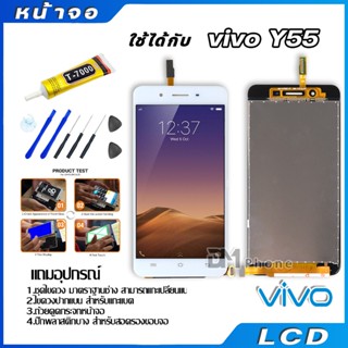 ภาพขนาดย่อของภาพหน้าปกสินค้าหน้าจอ LCD วีโว่ vivo มี Y11,Y12,Y15,Y17,Y91c,Y91i,Y91,Y93,Y95,Y20,Y12S,V5 V5S,Y53,Y55 Y55S จากร้าน dmphone1 บน Shopee ภาพที่ 8