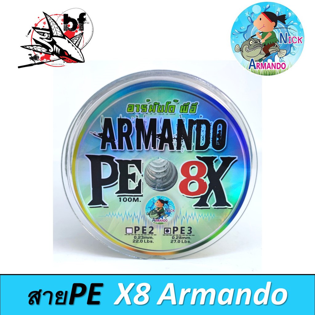 สายpe-ถัก8-x8-อาร์มันโด้-pe2-pe3-สีขาว-ยาว-100-เมตร-ม้วน-nick-armando