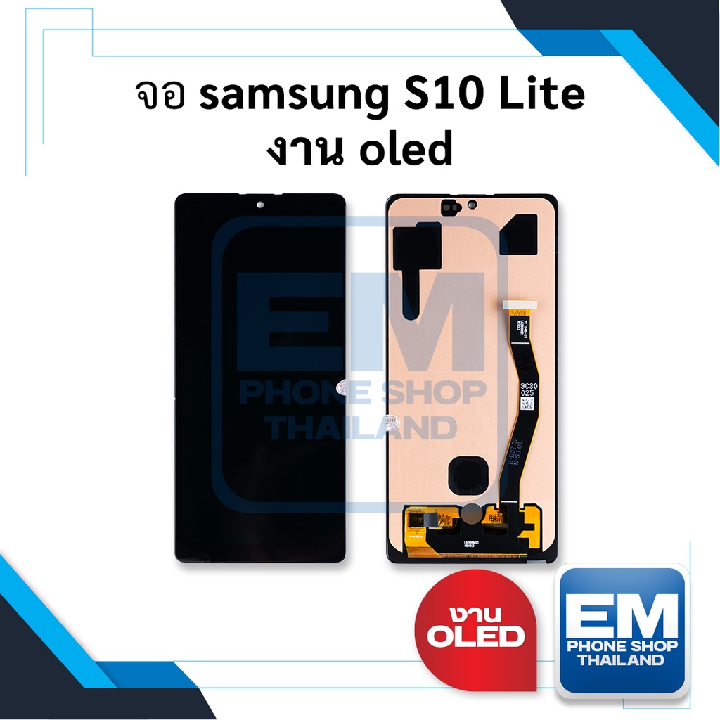 หน้าจอ-samsung-s10-lite-samsungs10lite-งานoled-จอsamsung-จอซัมซุง-หน้าจอซัมซุง-จอมือถือ-อะไหล่หน้าจอ-มีประกัน