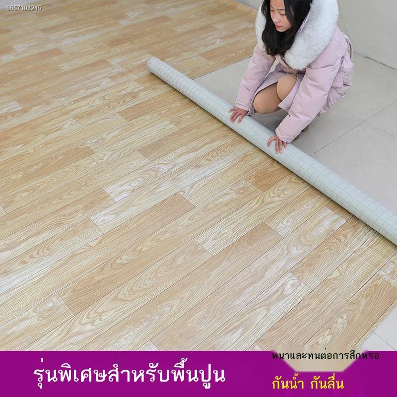 พื้นกระเบื้องยาง-กระเบื้องยางกาวในตัว-เสื่อน้ํามันอย่างหนา-พรมปูพื้นห้องนอน-สติกเกอร์ติดพื้น-พื้นหนัง-พื้นปูน-พื้นพลาสต