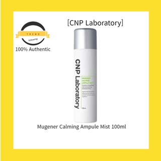 [CNP Laboratory] Mugener Calming Ampule Mist 100 มล.