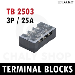 DAKO® TB 2503 3P 25A เทอร์มินอล (Terminal Blocks)