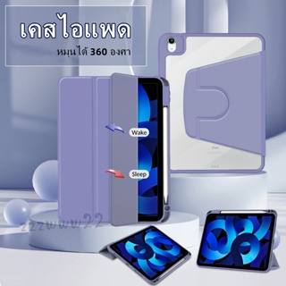 เคfor สไอแพดAir4/Air5 10.9 Pro11 gen7/gen8/gen9 10.2 Air3 10.5 360°หมุนตั้ง/นอนได้ เคสหนังอะคริลิคใส พร้อมถาดใส่ปากกา