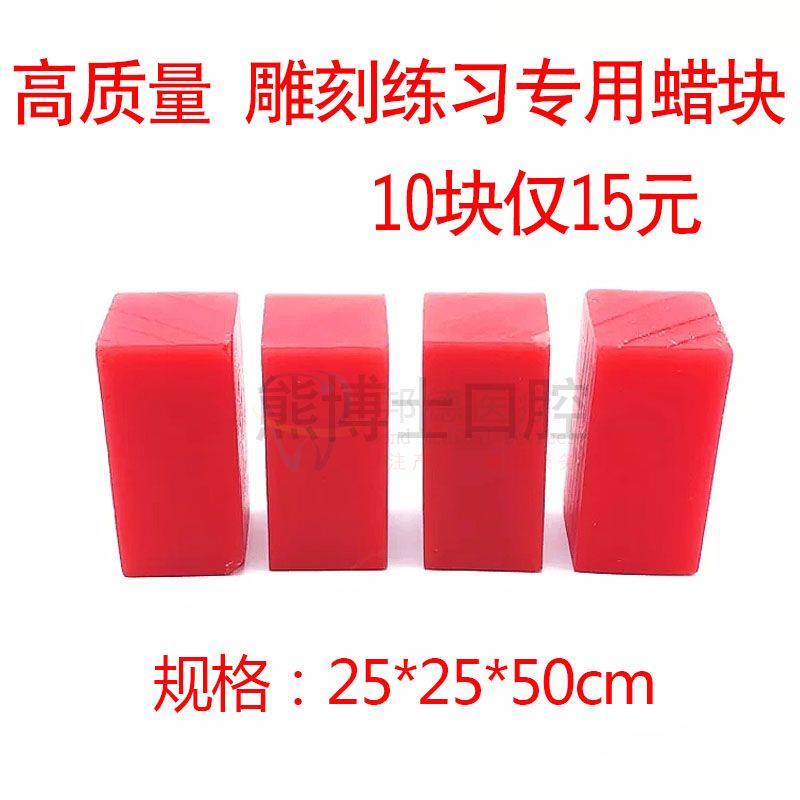 Dental material carving wax block students practice mechanic carving