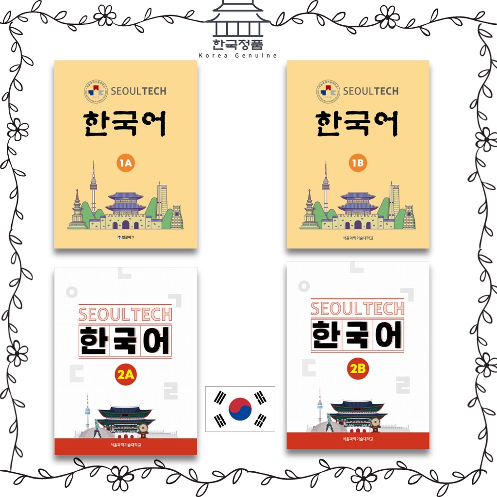 seoul-tech-korean-1a-1b-2a-2b-conversation-pronunciation-voice-qr-speaking-video-qr-provided