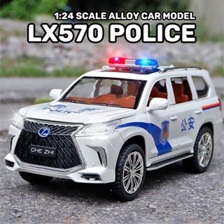 โมเดลรถยนต์ตํารวจ Lexus LX570 สเกล 1:24 ของเล่น ของสะสม ของขวัญวันเกิด สําหรับเด็กผู้ชาย