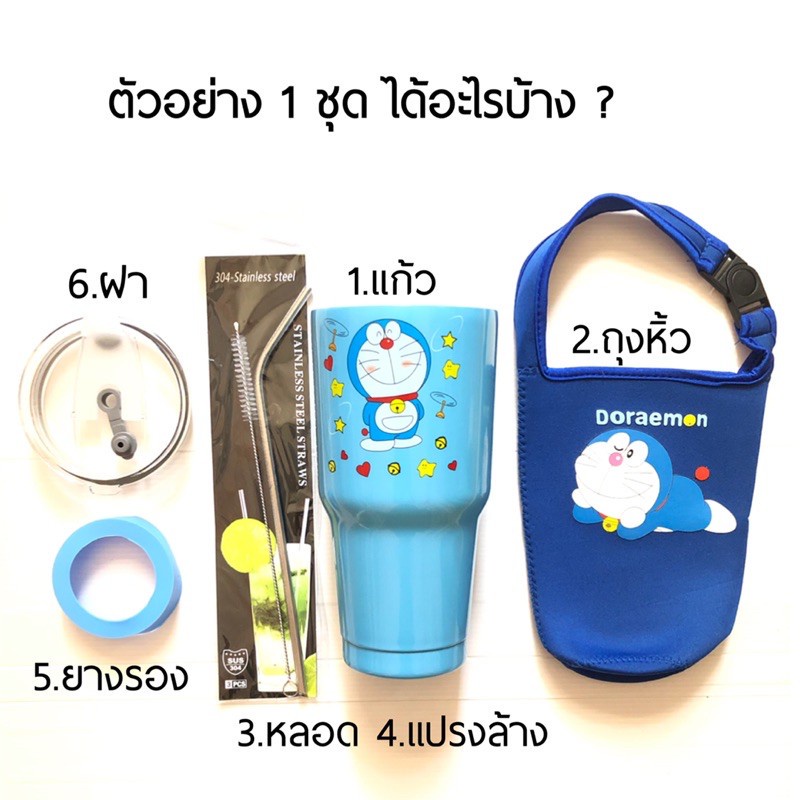 เเก้วเก็บความเย็นครบชุดพร้อมอุปกรณ์ทั้งหมด-6-ชิ้น-มีเก็บเงินปลายทาง